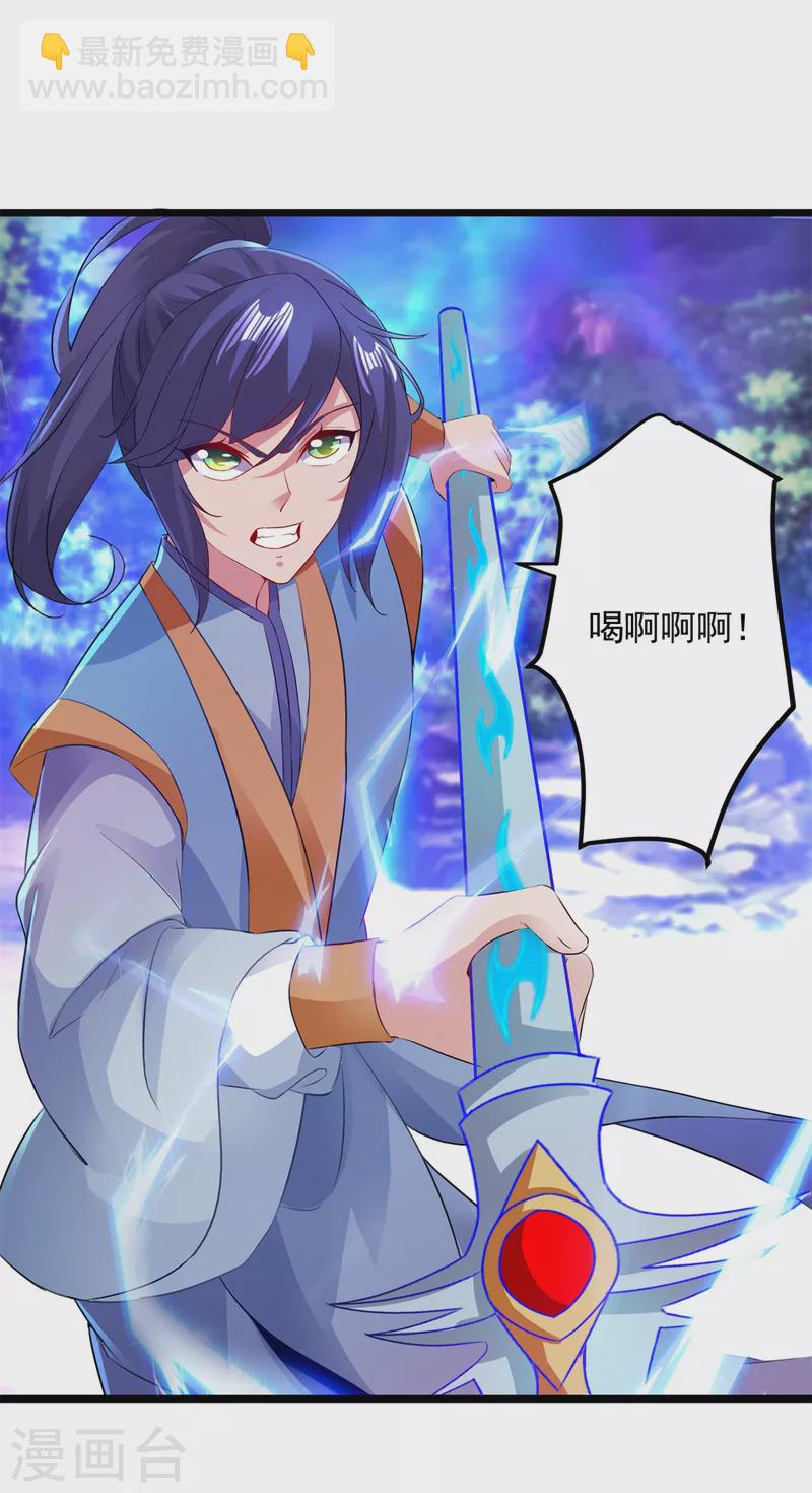 第140话 相差三个等级-第141话