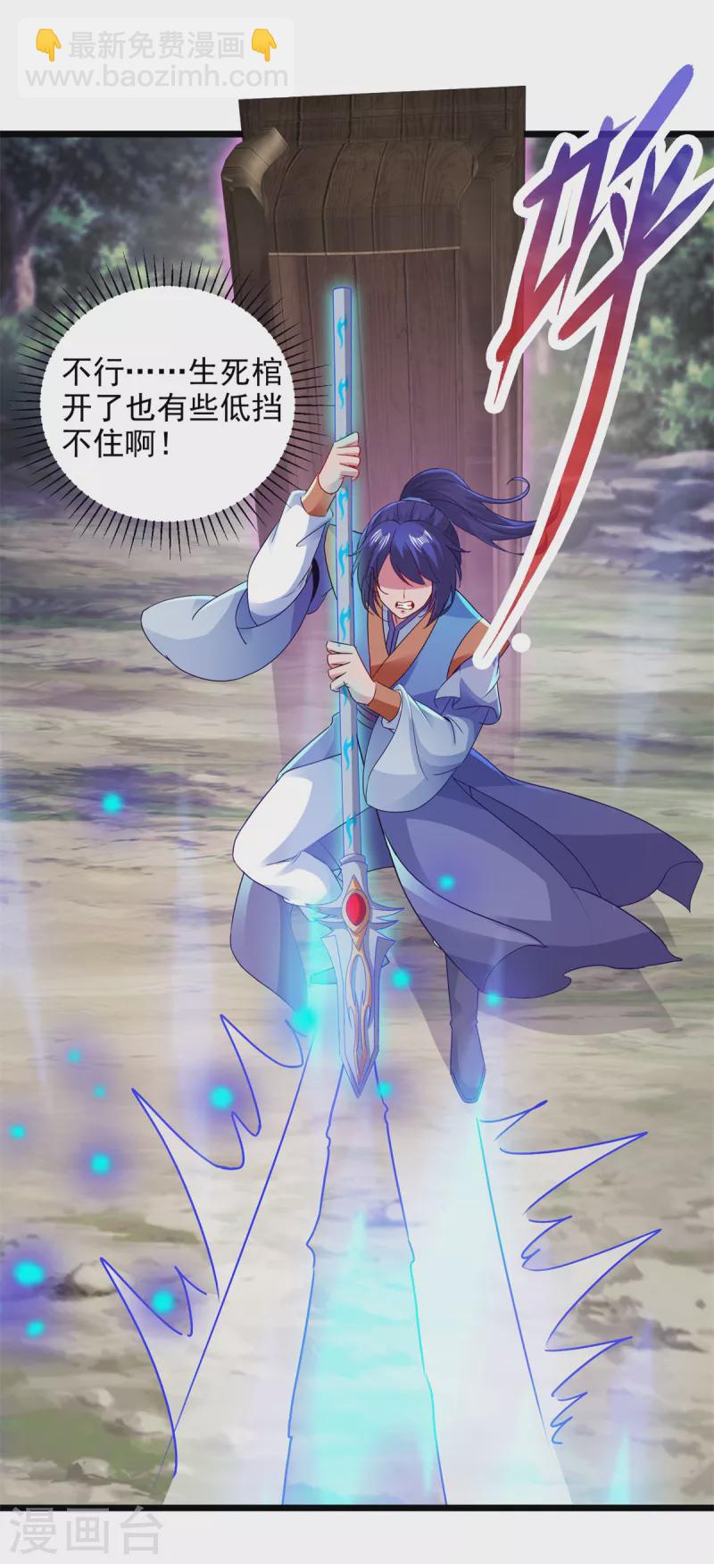 第140话 相差三个等级-第141话