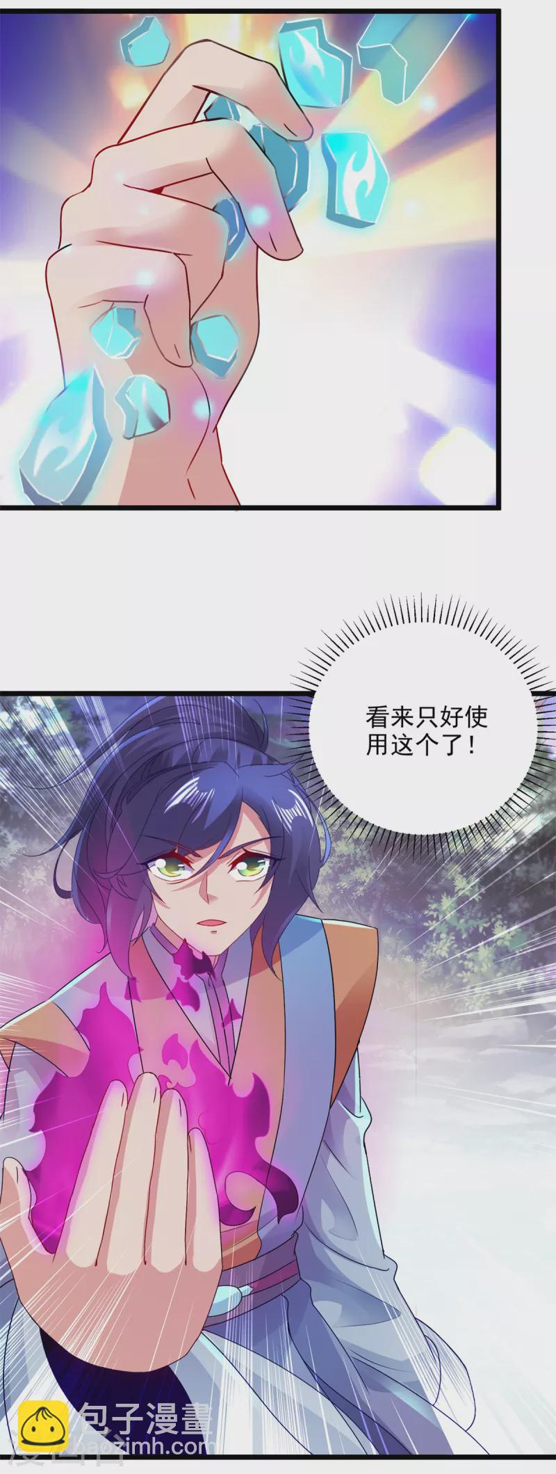 第140话 相差三个等级-第141话