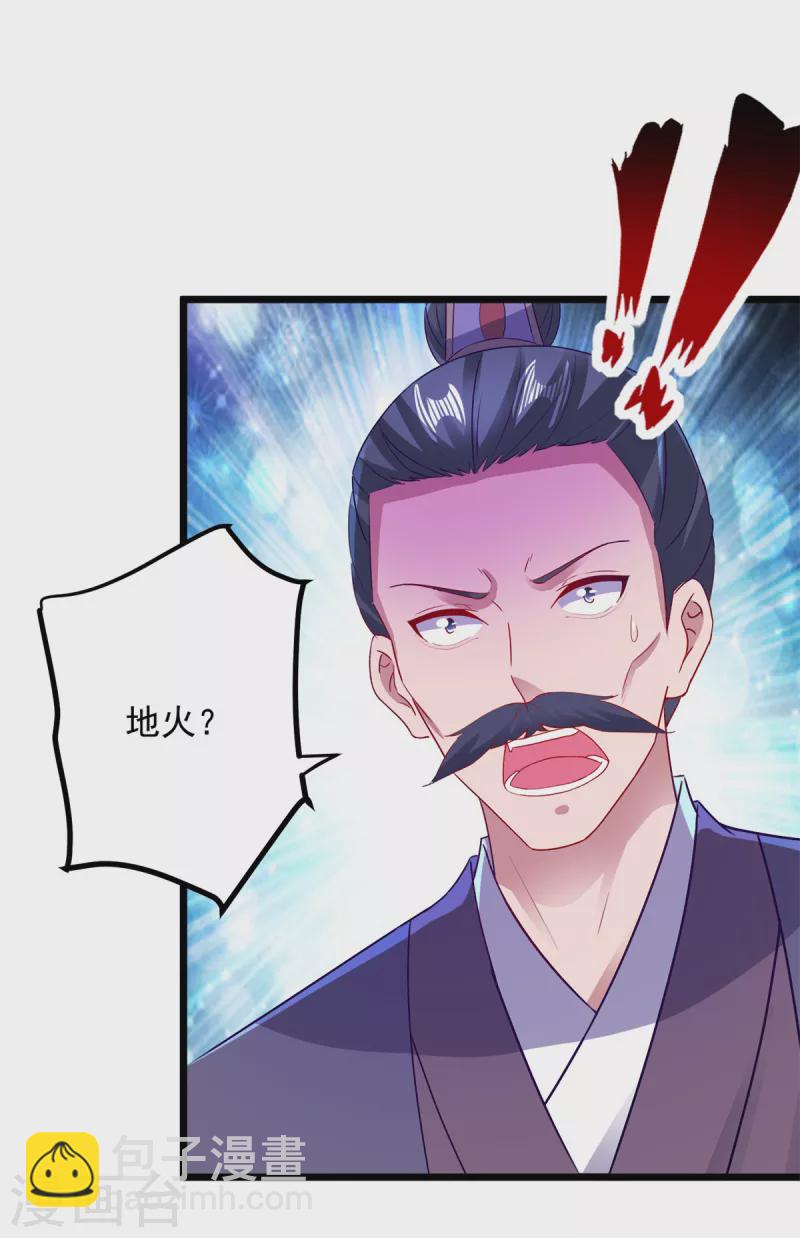 第140话 相差三个等级-第141话