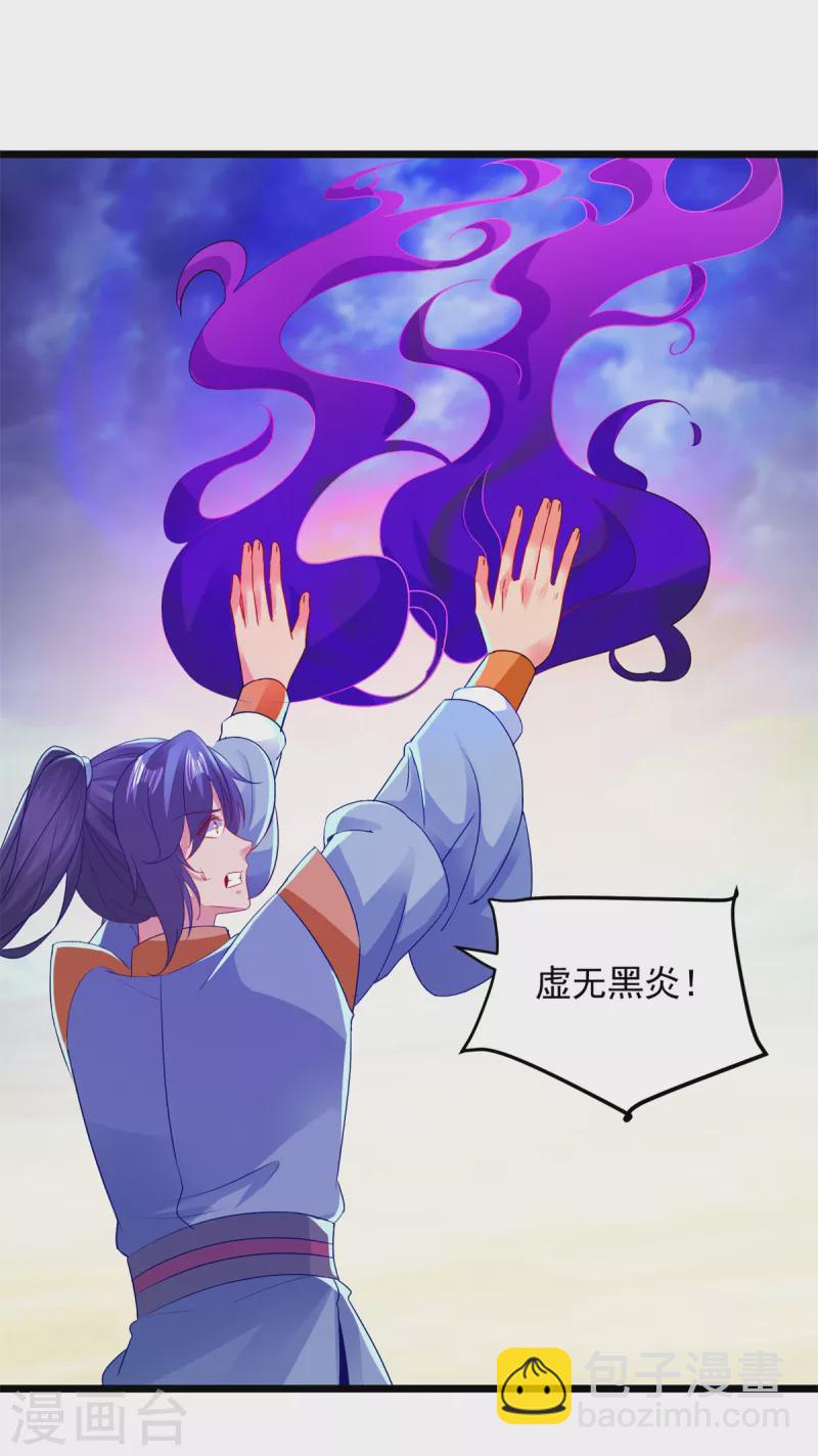 第140话 相差三个等级-第141话