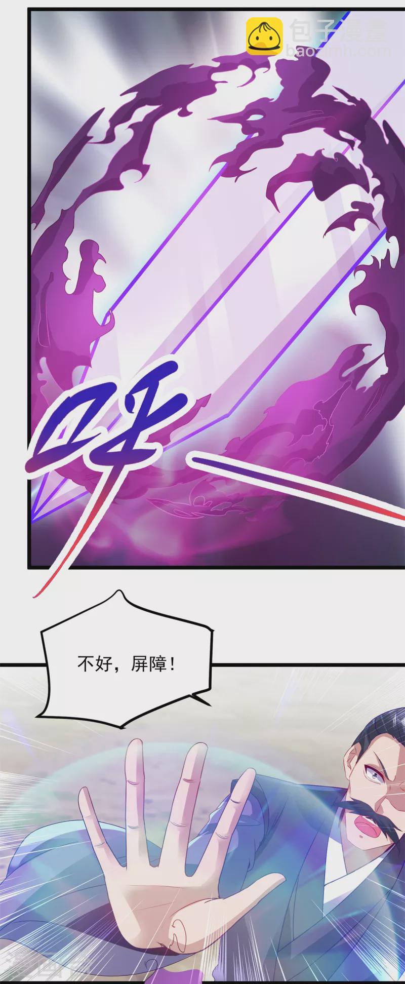 第140话 相差三个等级-第141话