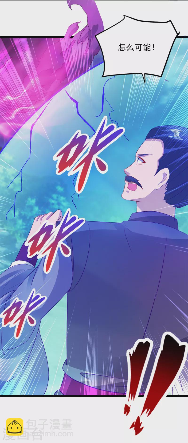 第140话 相差三个等级-第141话