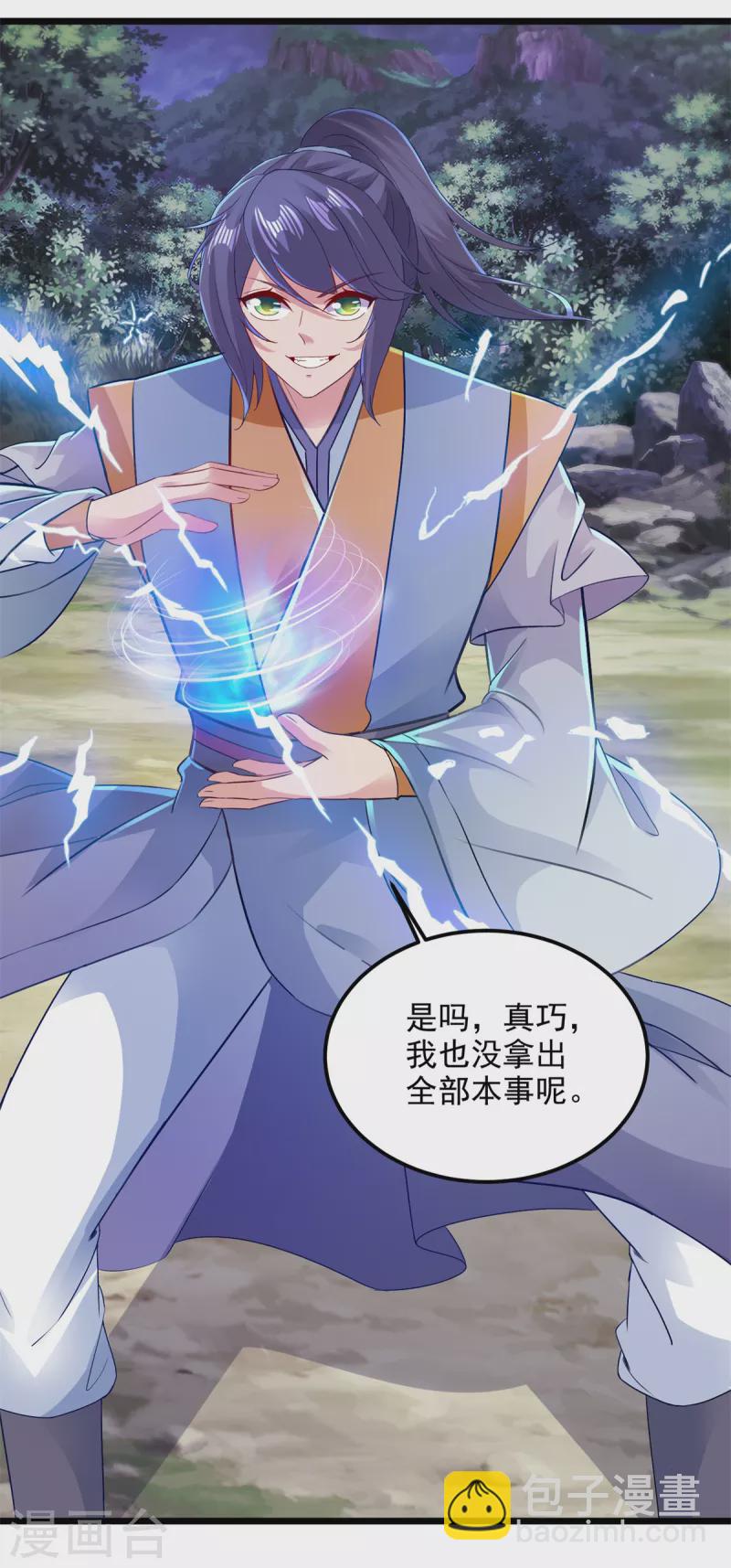 第140话 相差三个等级-第141话