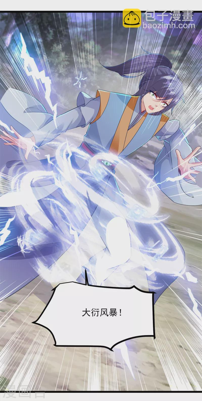 第140话 相差三个等级-第141话