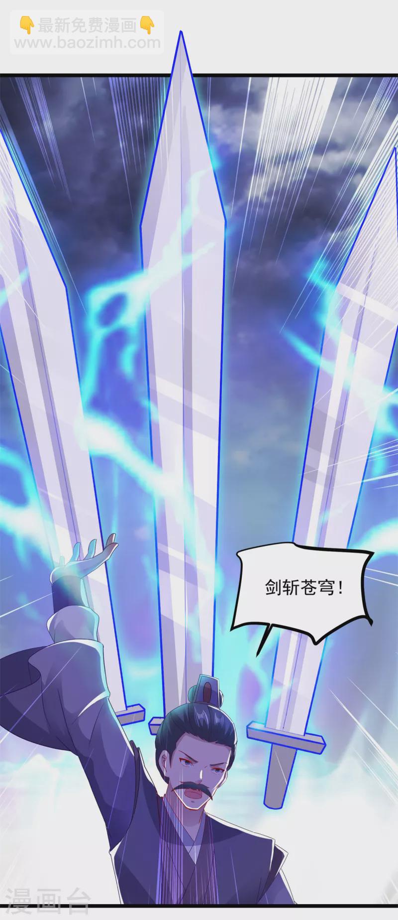 第140话 相差三个等级-第141话