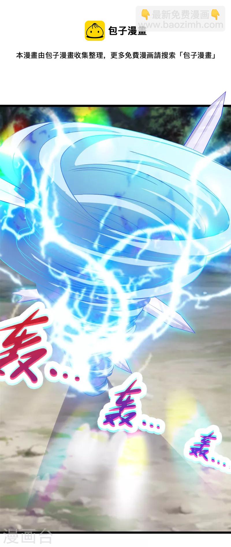 第140话 相差三个等级-第141话