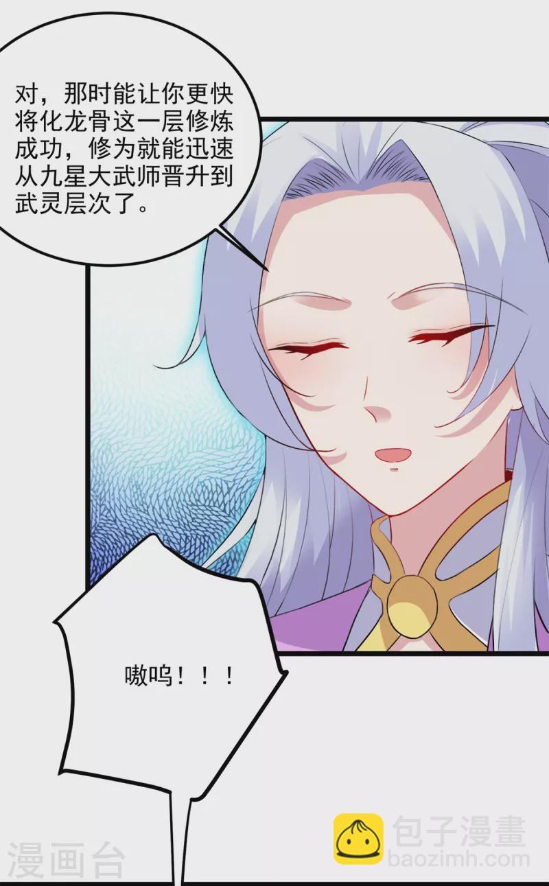 第142话 灵傀-第143话