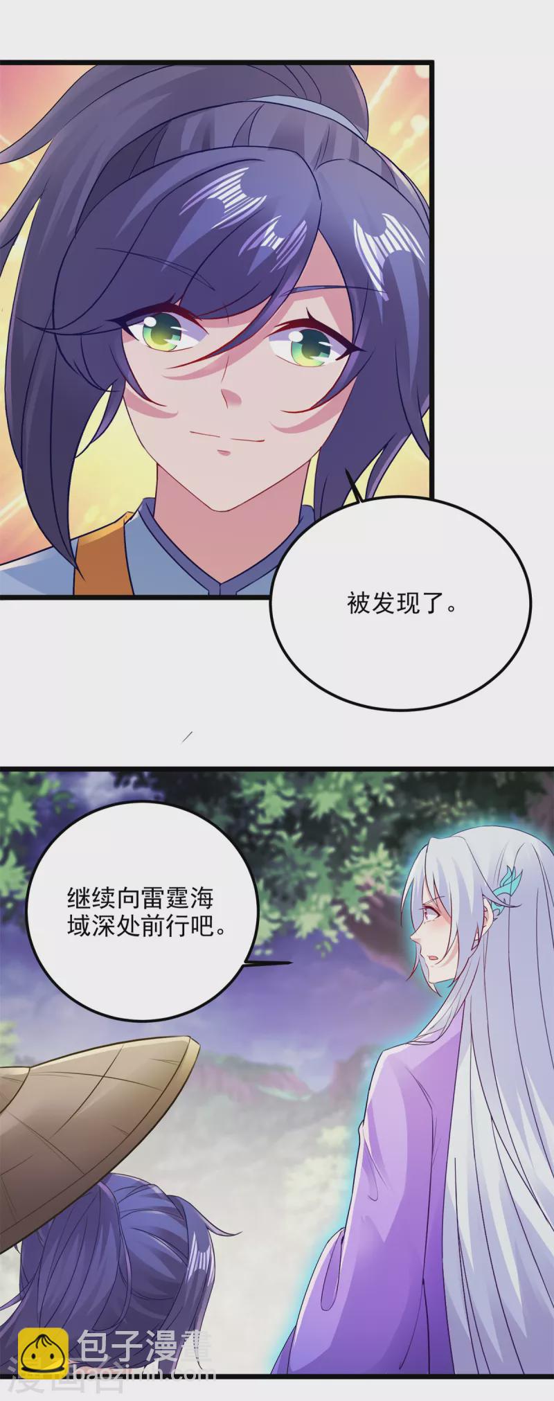 第142话 灵傀-第143话