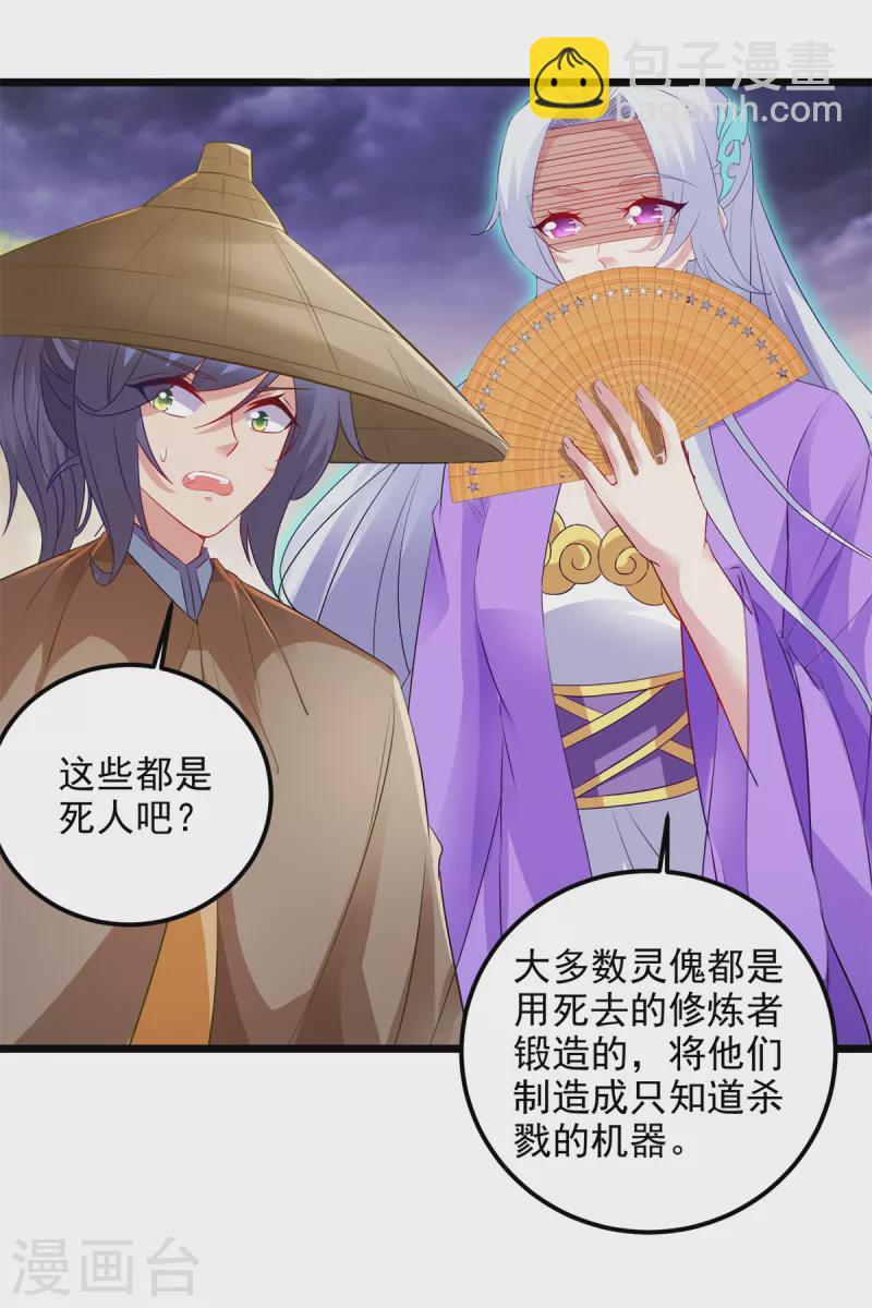 第142话 灵傀-第143话