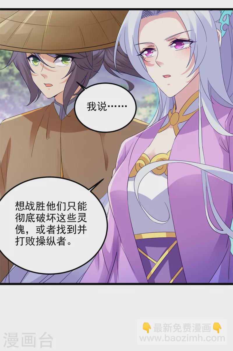第142话 灵傀-第143话