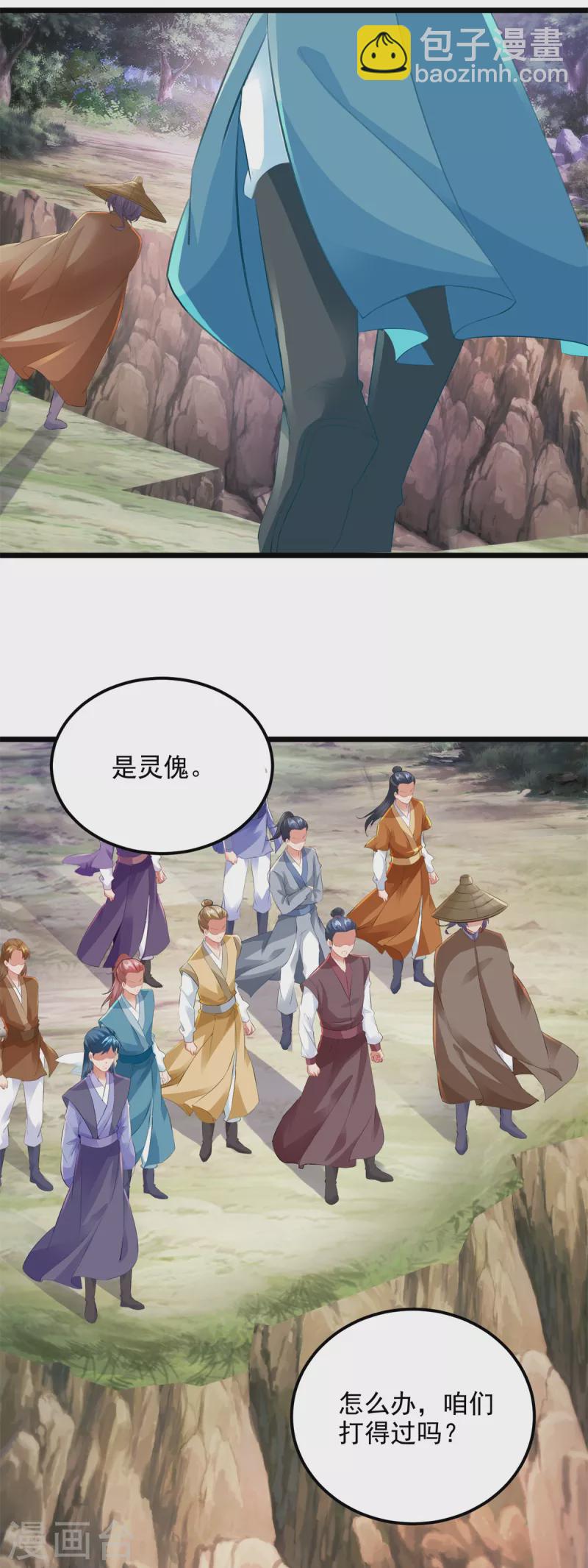 第142话 灵傀-第143话