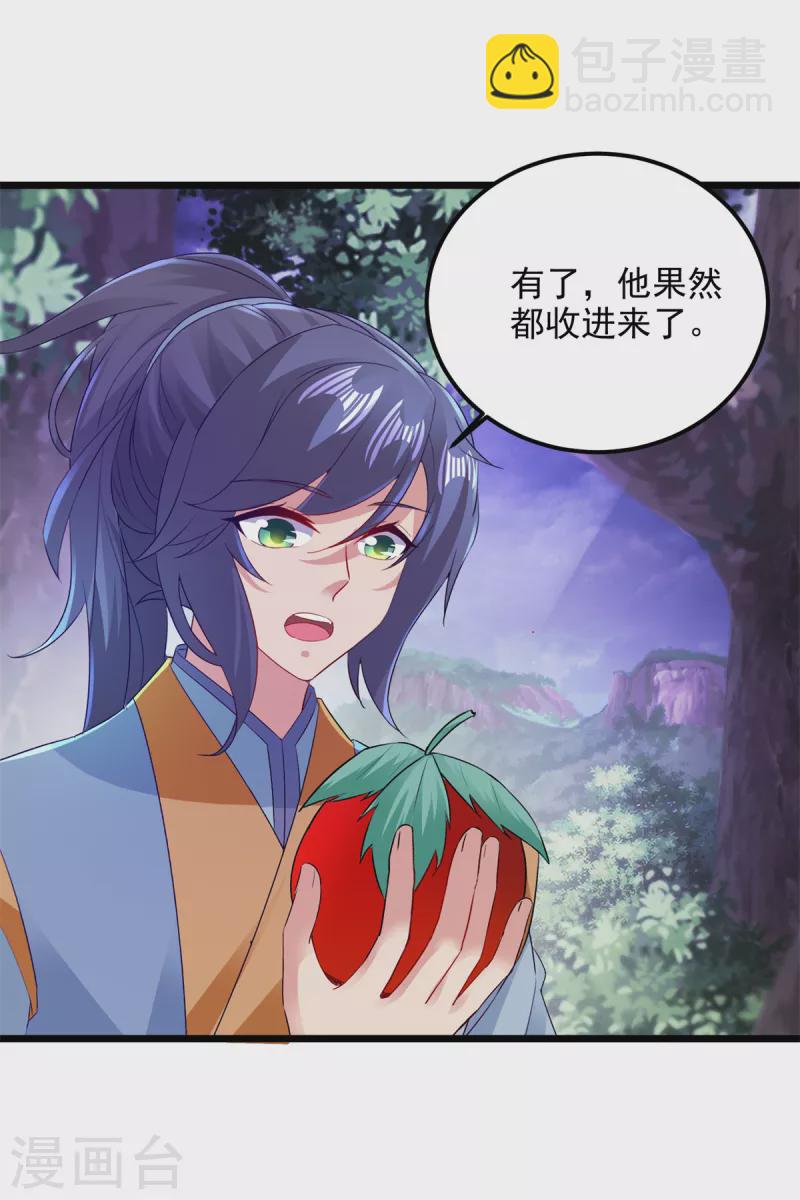 第142话 灵傀-第143话