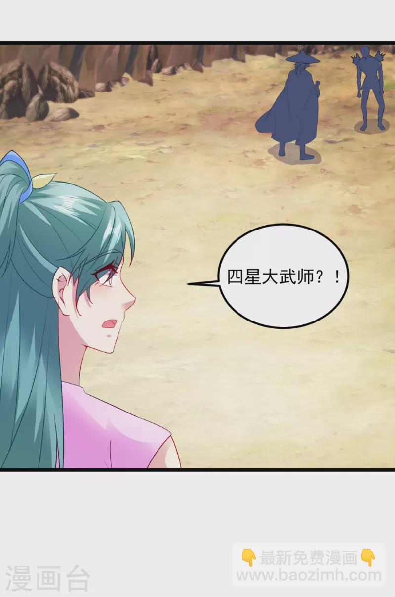 第144话 星梵诀暴露身份-第145话