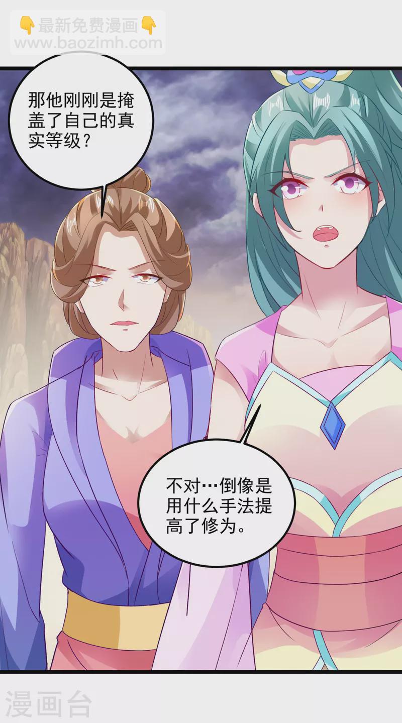 第144话 星梵诀暴露身份-第145话