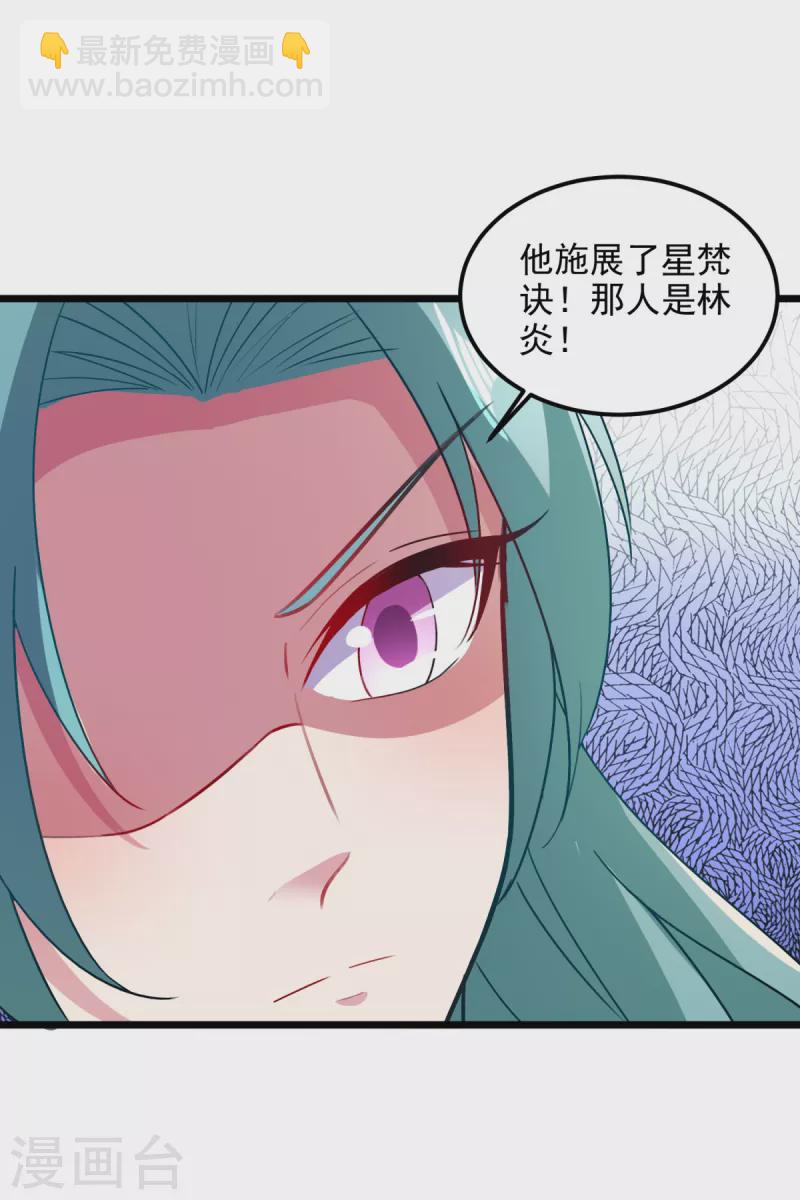 第144话 星梵诀暴露身份-第145话