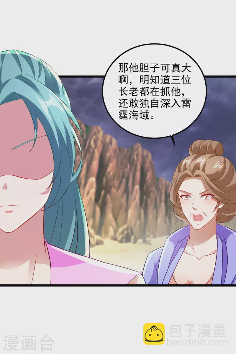 第144话 星梵诀暴露身份-第145话