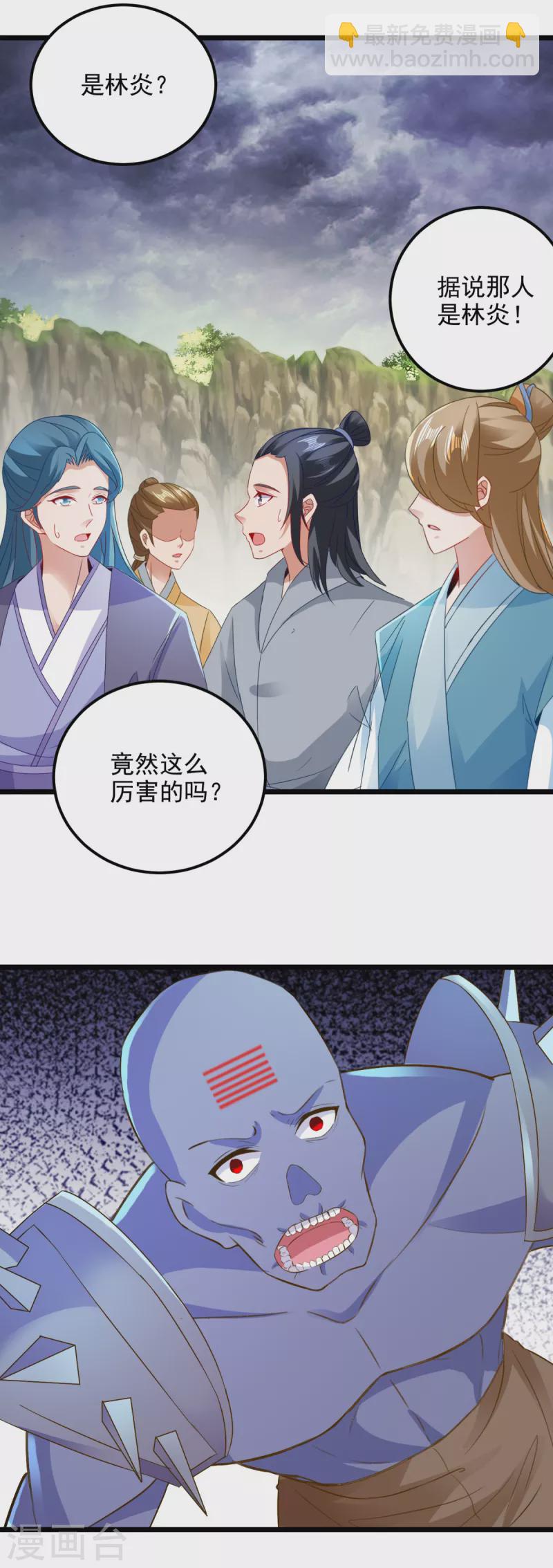 第144话 星梵诀暴露身份-第145话