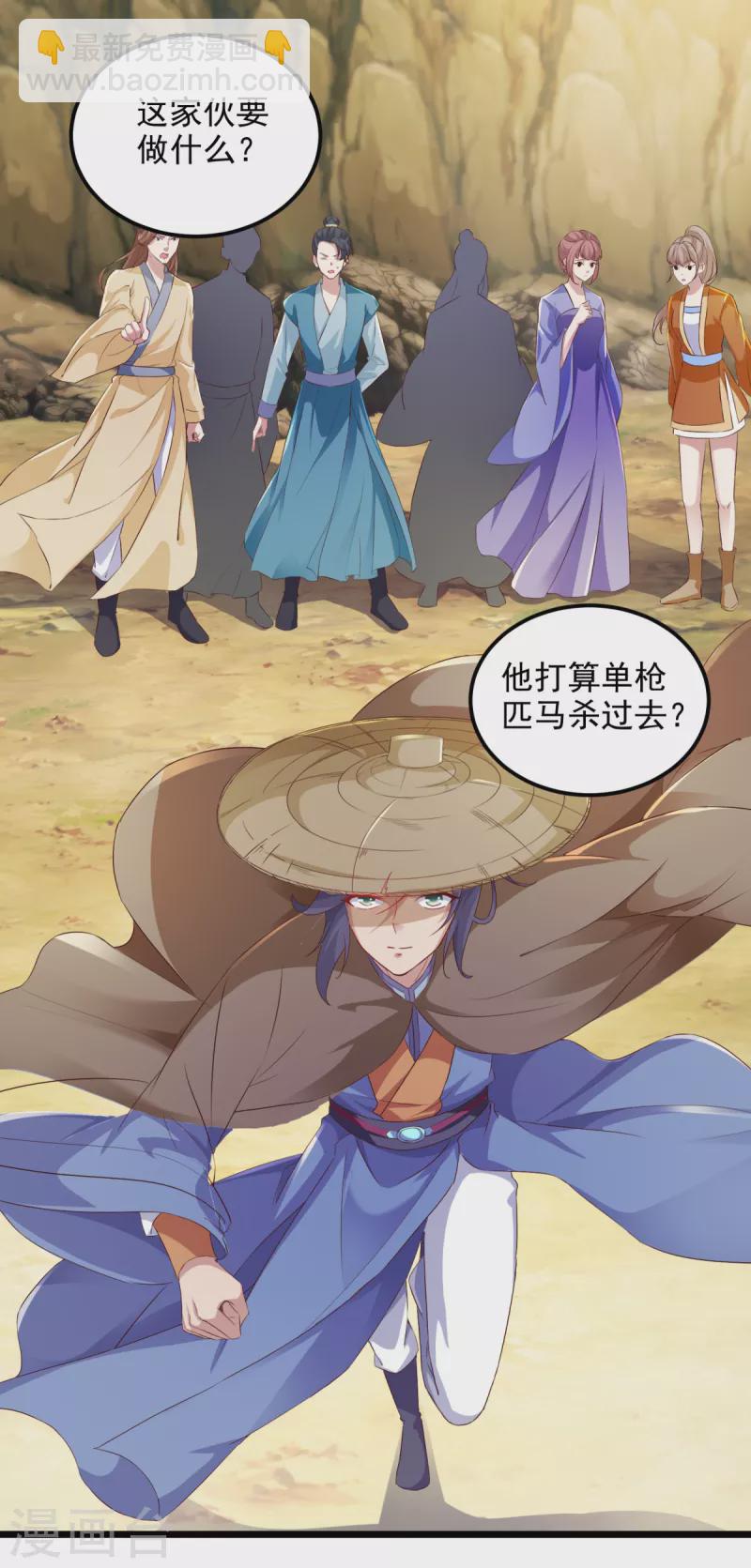 第144话 星梵诀暴露身份-第145话