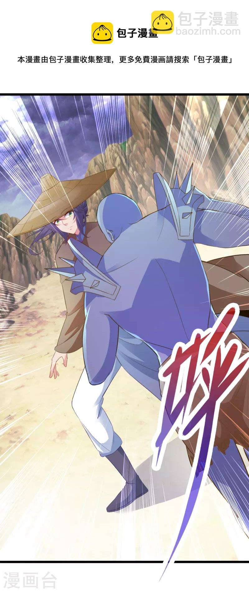 第144话 星梵诀暴露身份-第145话