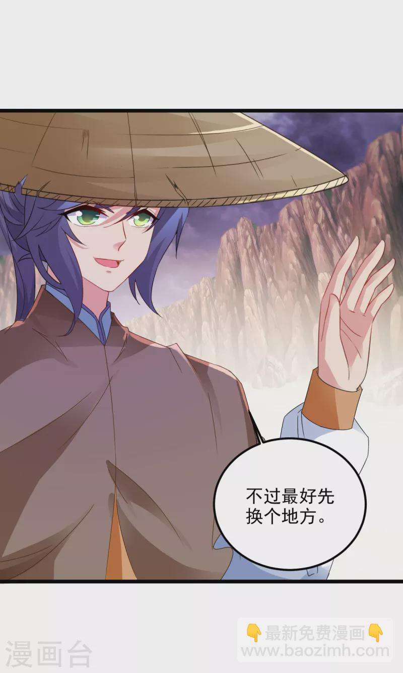 第144话 星梵诀暴露身份-第145话