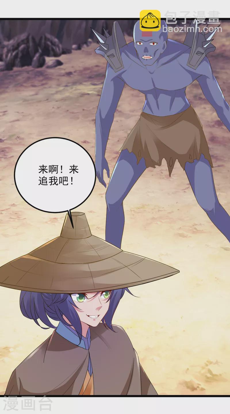第144话 星梵诀暴露身份-第145话