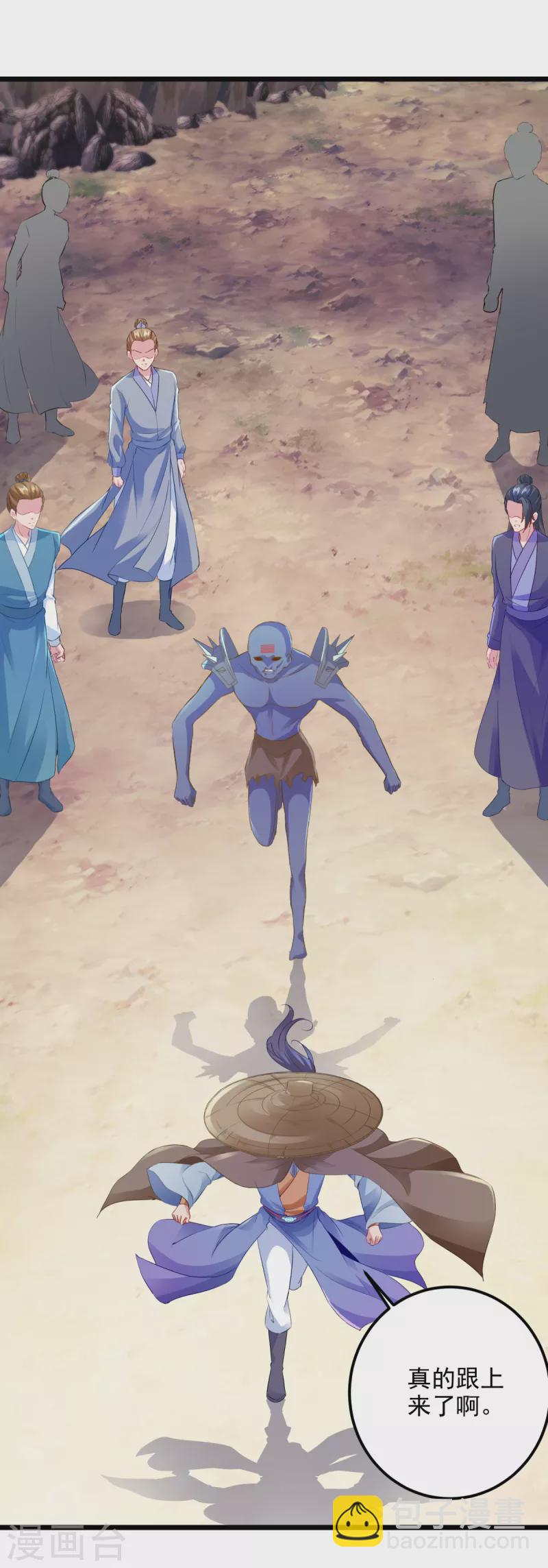 第144话 星梵诀暴露身份-第145话