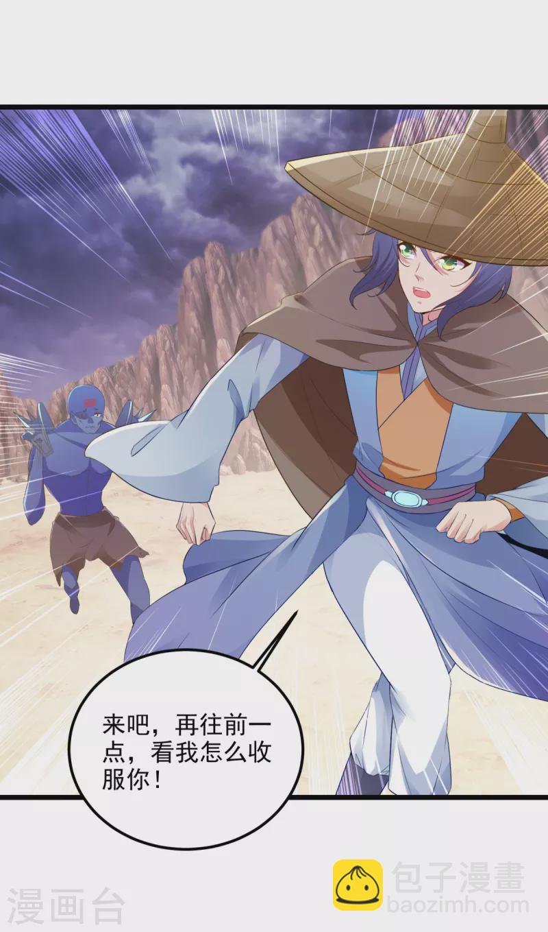 第144话 星梵诀暴露身份-第145话