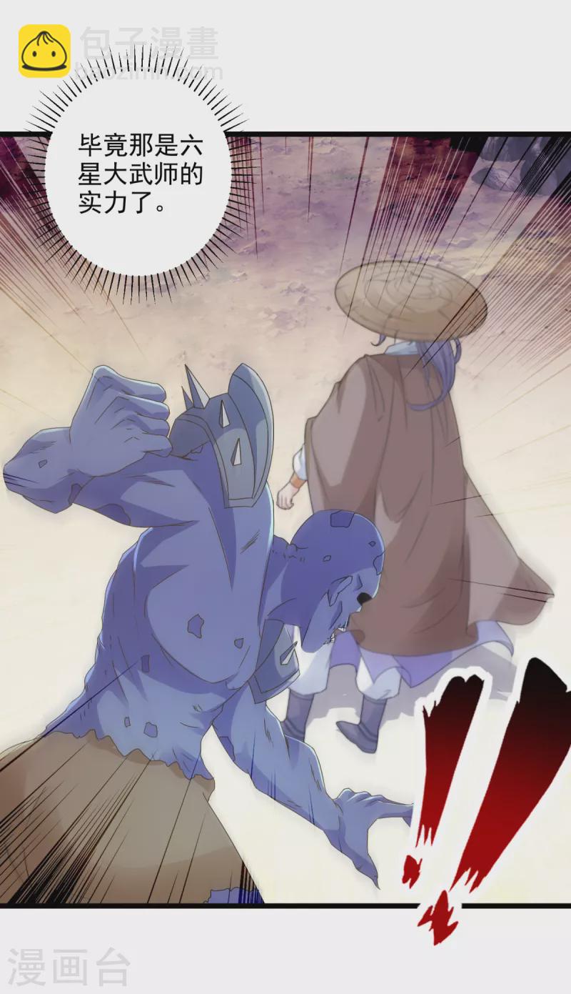 第144话 星梵诀暴露身份-第145话