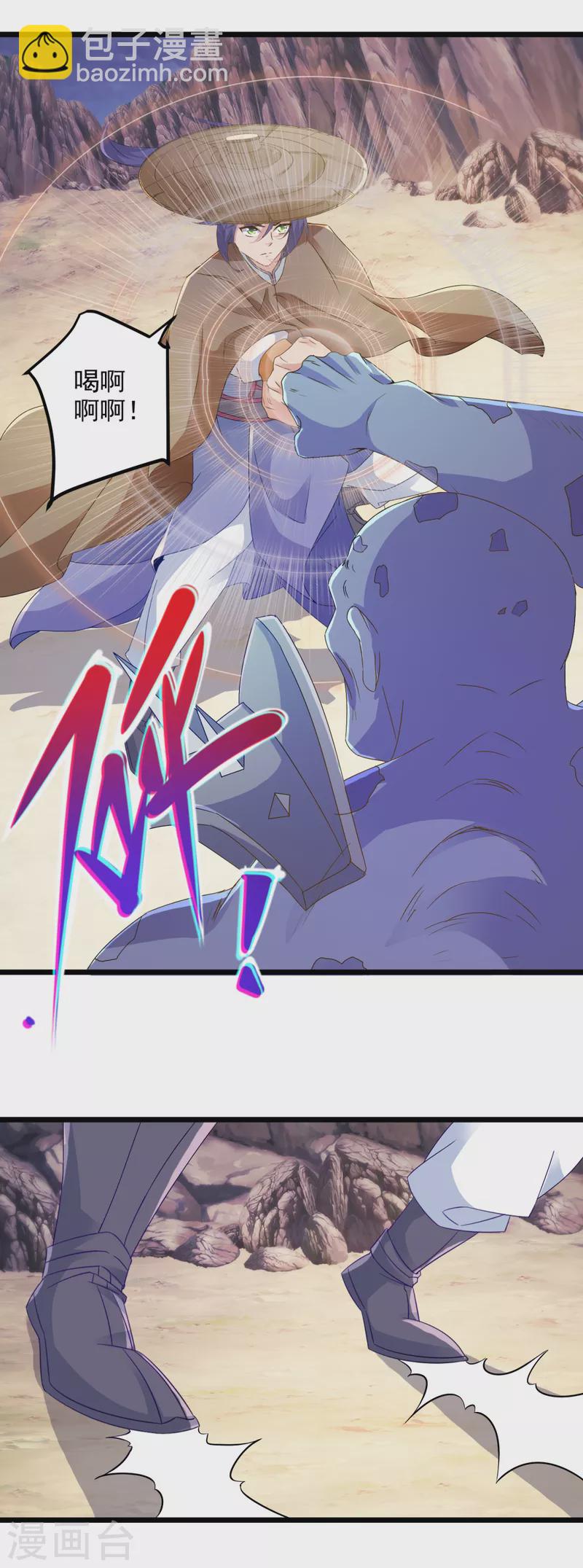 第144话 星梵诀暴露身份-第145话