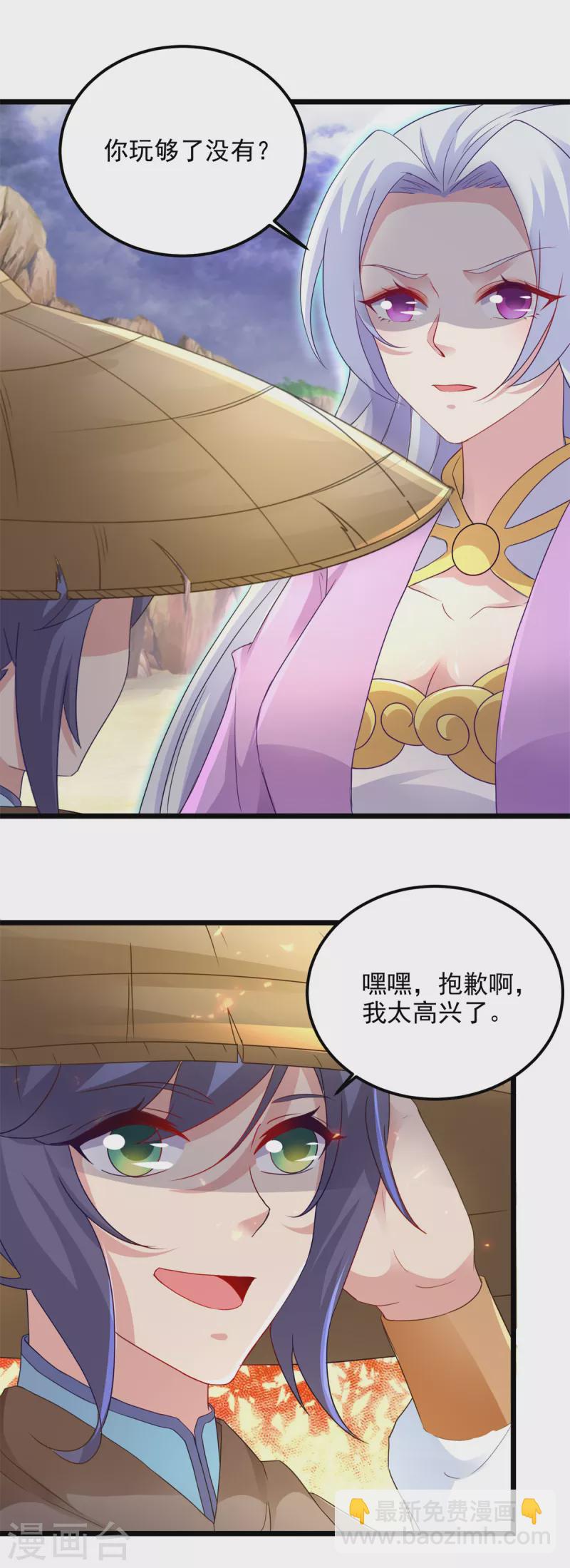 第146话 获得坚不可摧的伙伴-第147话