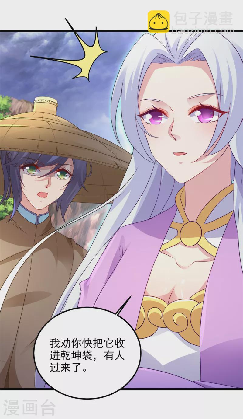 第146话 获得坚不可摧的伙伴-第147话