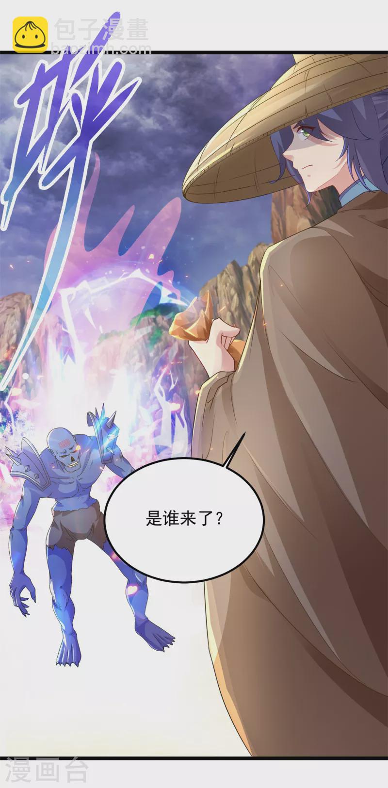 第146话 获得坚不可摧的伙伴-第147话