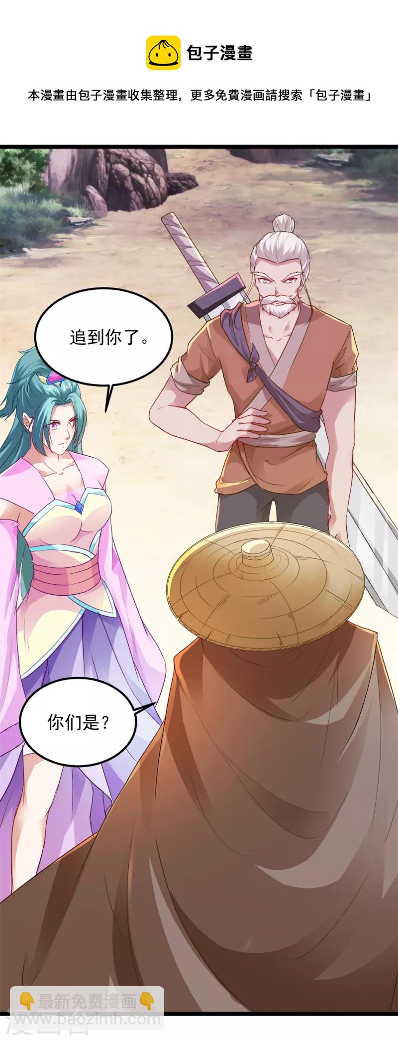 第146话 获得坚不可摧的伙伴-第147话