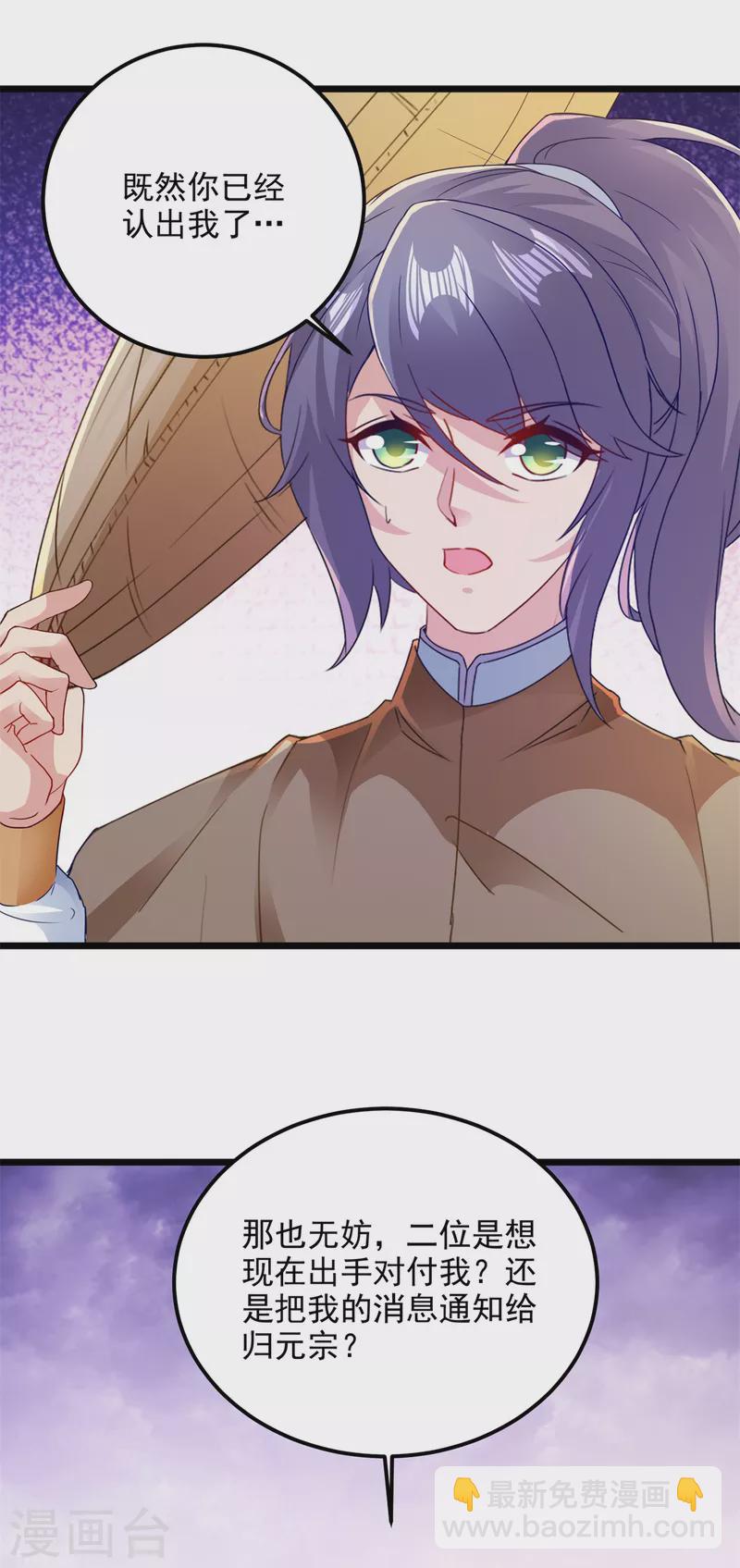 第146话 获得坚不可摧的伙伴-第147话