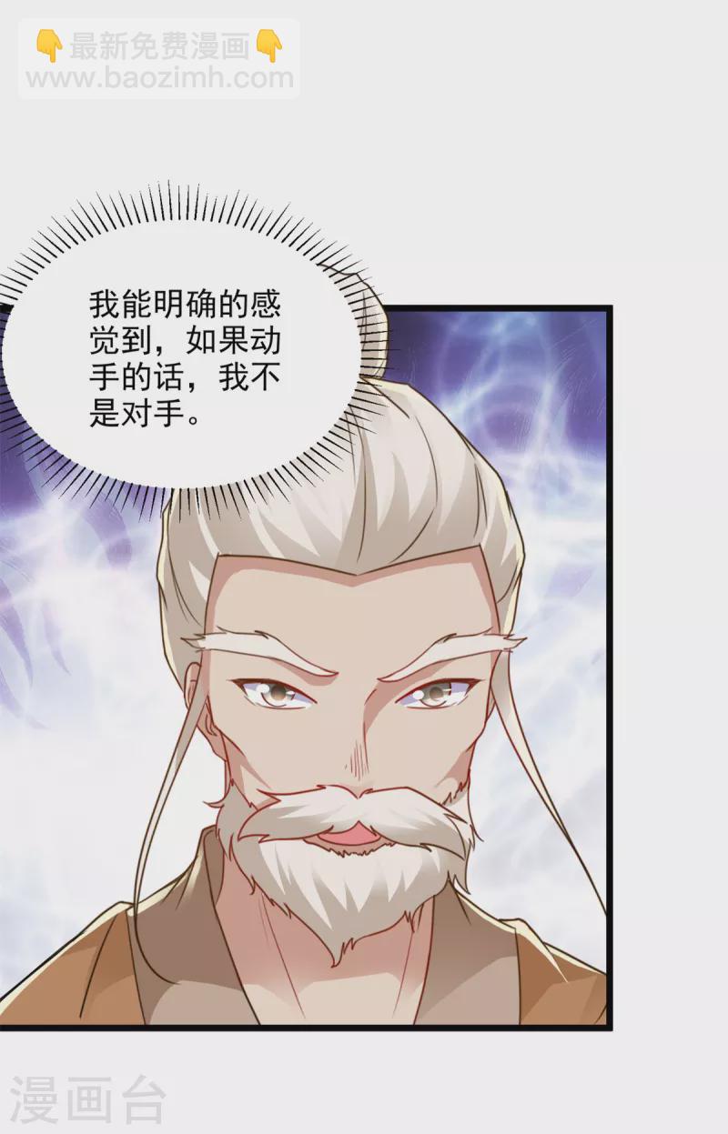 第146话 获得坚不可摧的伙伴-第147话