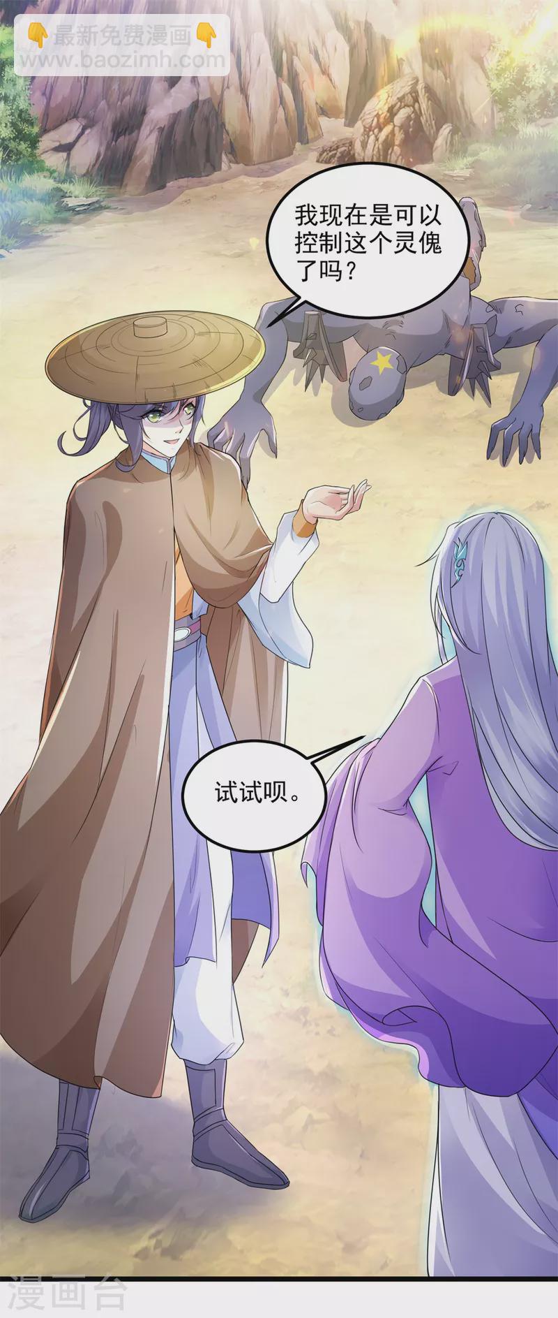 第146话 获得坚不可摧的伙伴-第147话