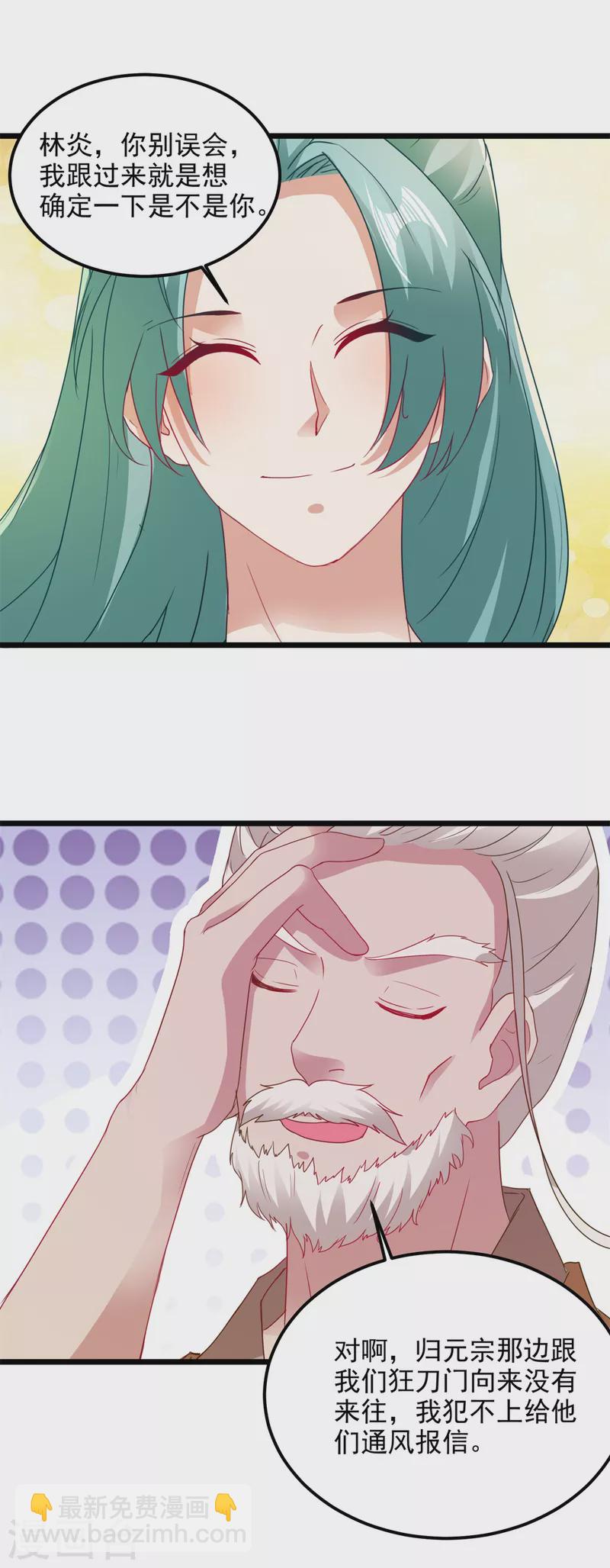 第146话 获得坚不可摧的伙伴-第147话