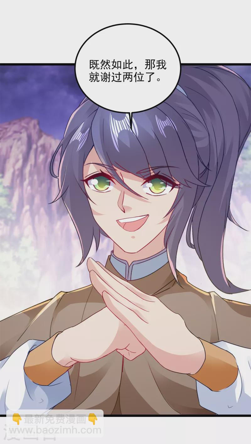 第146话 获得坚不可摧的伙伴-第147话