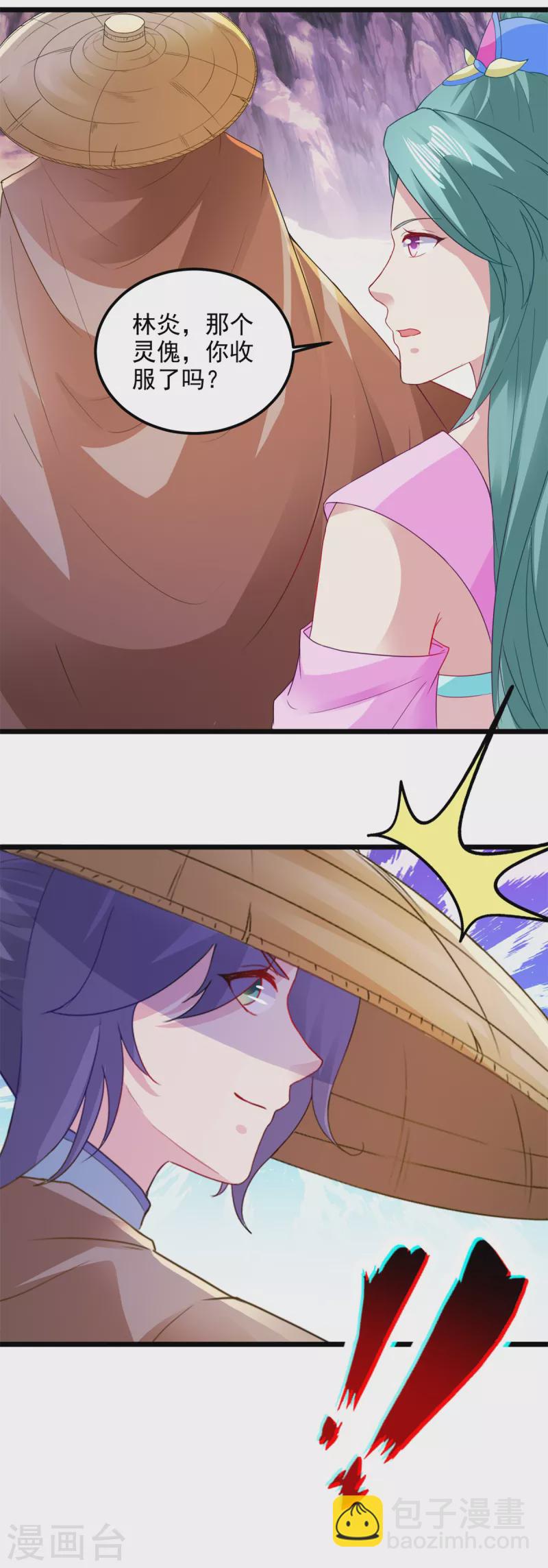第146话 获得坚不可摧的伙伴-第147话