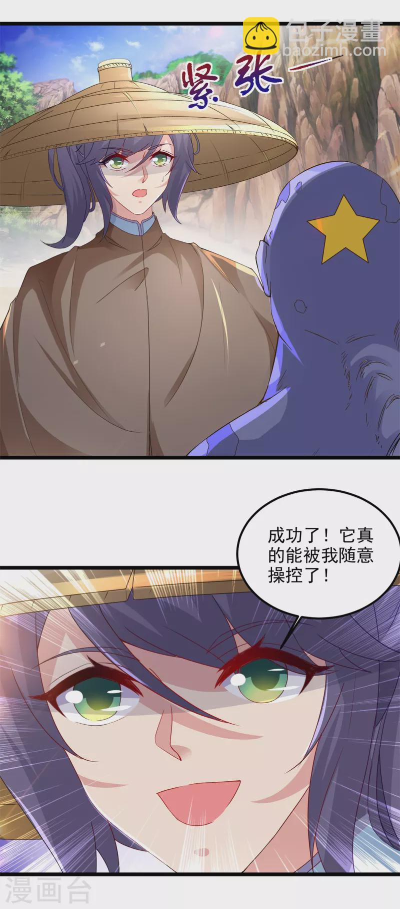 第146话 获得坚不可摧的伙伴-第147话