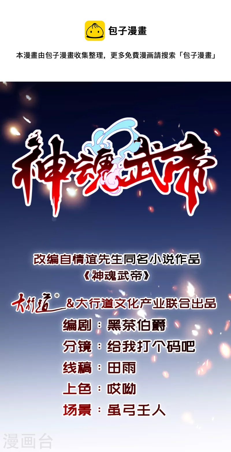 第148话 星梵诀的极限-第149话