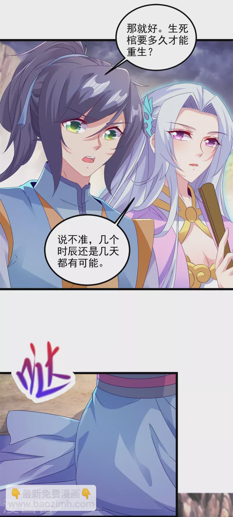 第148话 星梵诀的极限-第149话