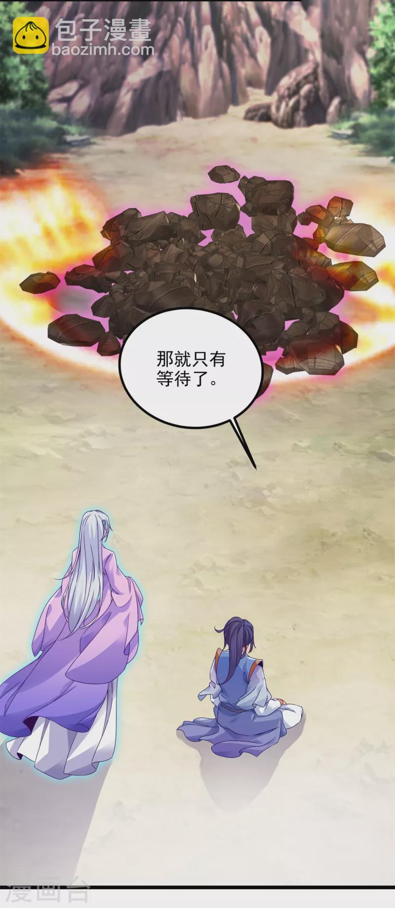 第148话 星梵诀的极限-第149话
