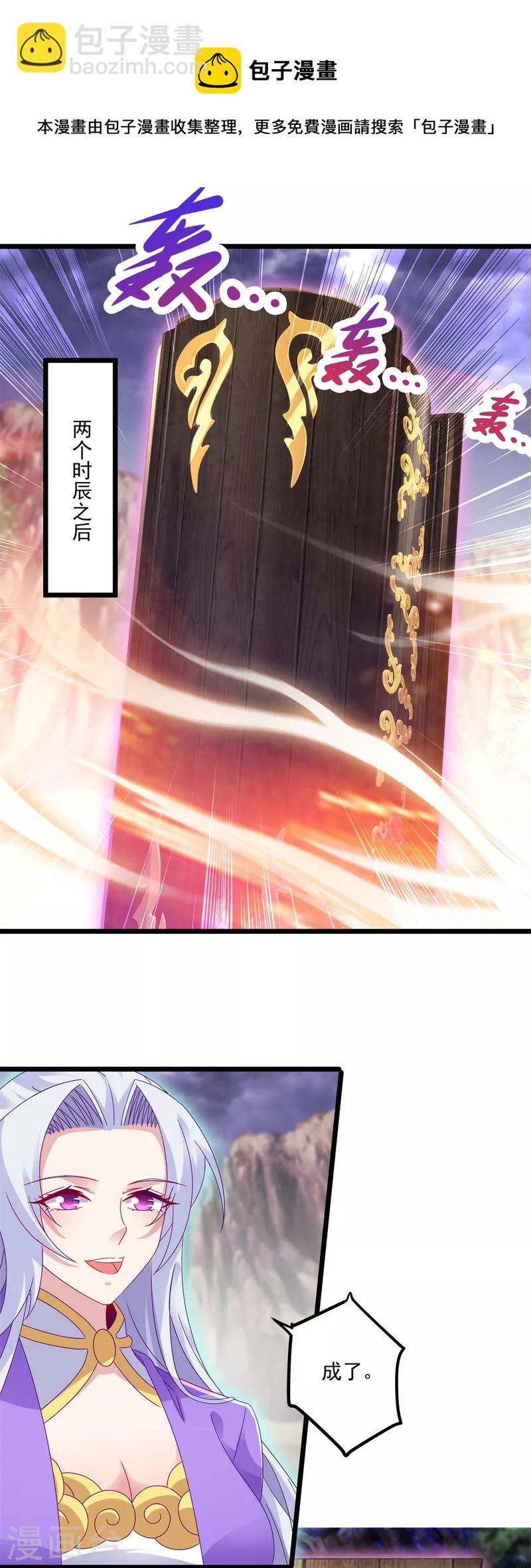 第148话 星梵诀的极限-第149话