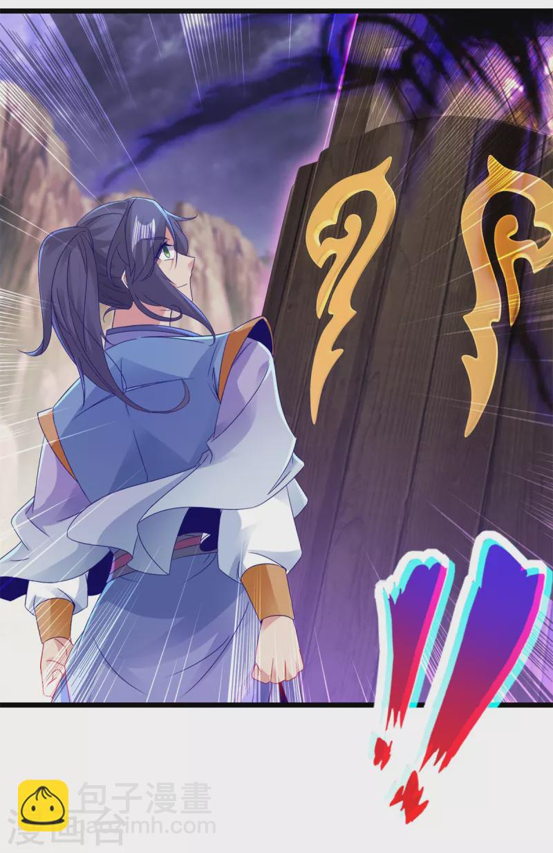 第148话 星梵诀的极限-第149话