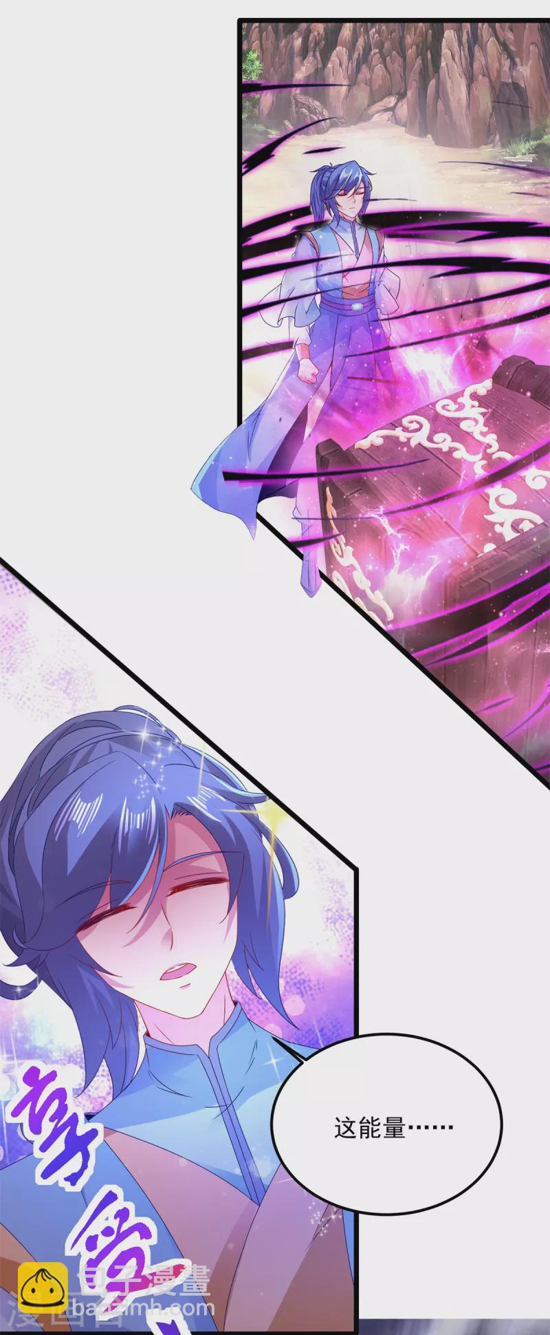 第148话 星梵诀的极限-第149话