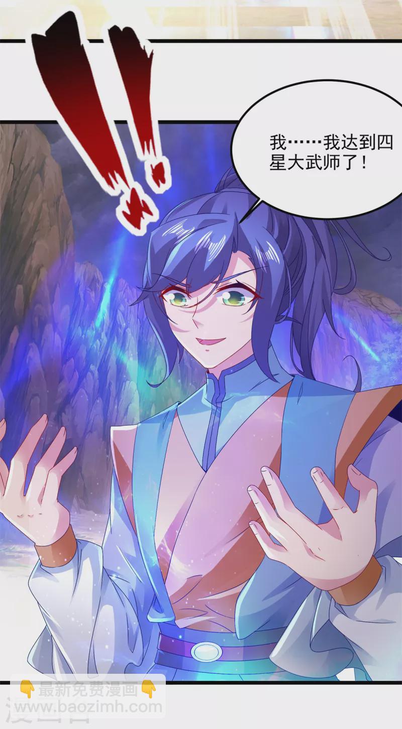 第148话 星梵诀的极限-第149话