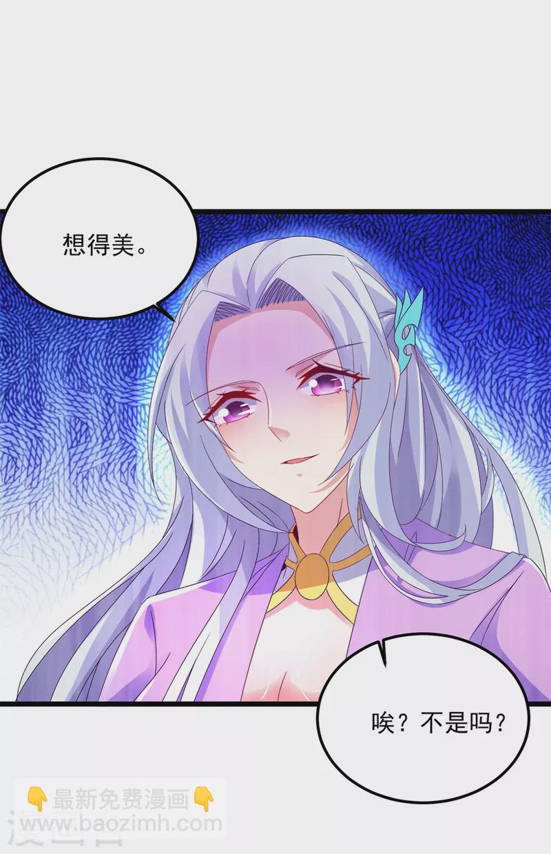第148话 星梵诀的极限-第149话