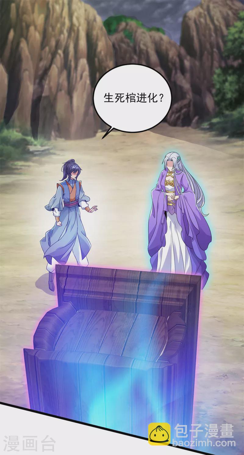 第148话 星梵诀的极限-第149话